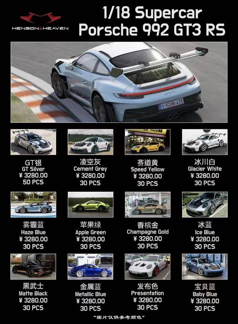 Porsche 911 992 GT3RS - multiple colours - 1:18